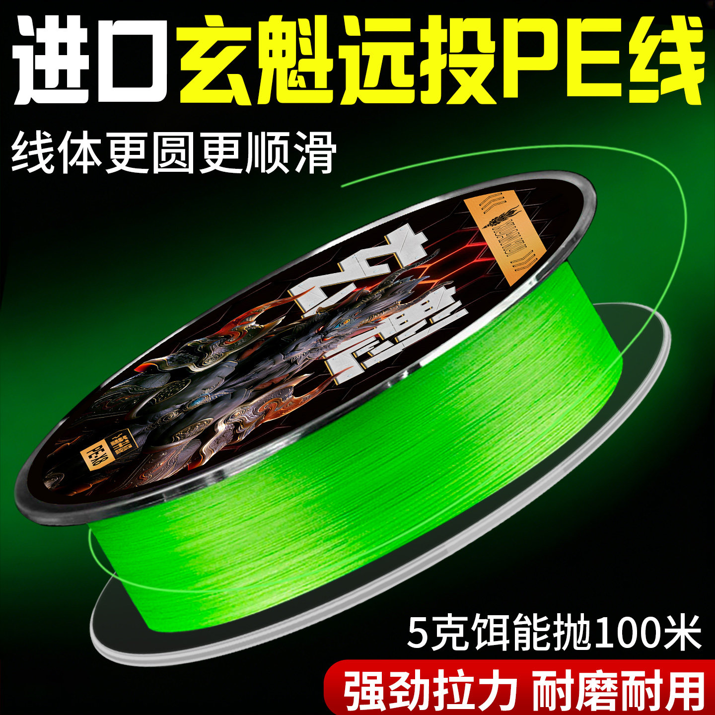 进口玄魁pe线路亚鱼线主线超强拉力大力马8编钓鱼子线正品专用