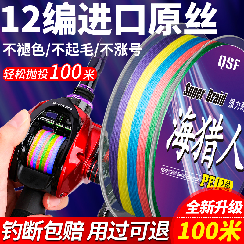 进口12编大力马鱼线主线正品超强拉力路亚线