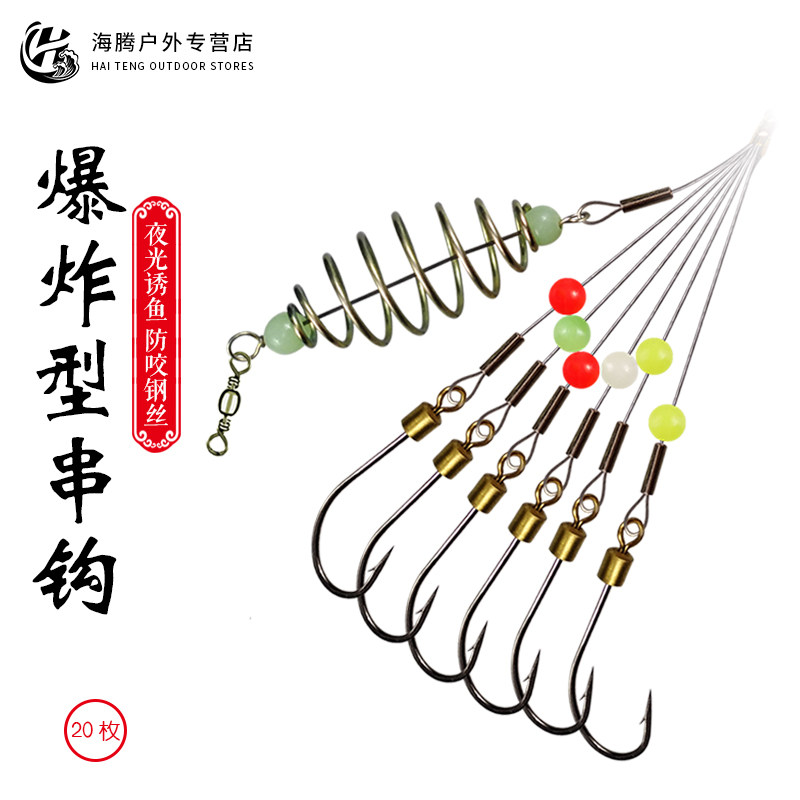 爆炸钩防咬线小爆炸钩钓组翘嘴海钓钢丝防挂底爆炸钩套装垂钓配件在类目 户外/登山/野营/旅行用品, 垂钓装备, 鱼钩中 - 来自Buy2taobao.com提供专业的淘宝代购服务