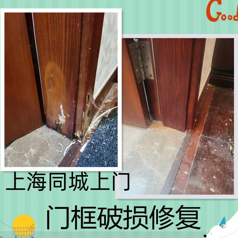 专业门框维修上门服务家具地板大理石木门墙面乳胶漆补漆划痕修复