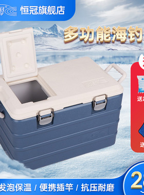 恒冠海钓箱新款保温箱28L多功能路亚钓鱼箱装鱼矶钓箱渔具箱072