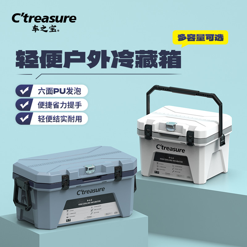 恒冠车之宝户外新款保温箱