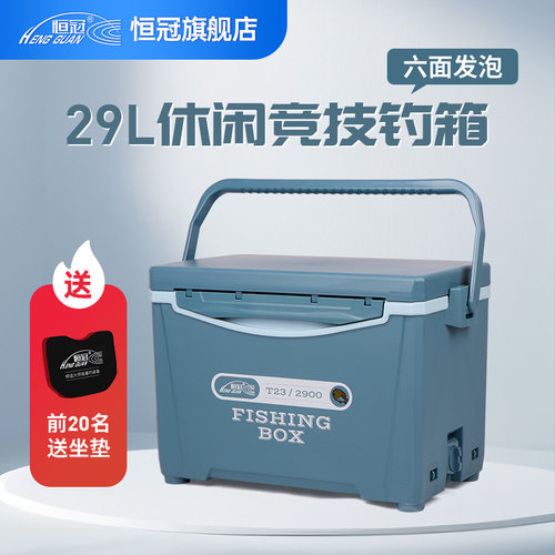 垂钓台钓箱恒冠六面发泡