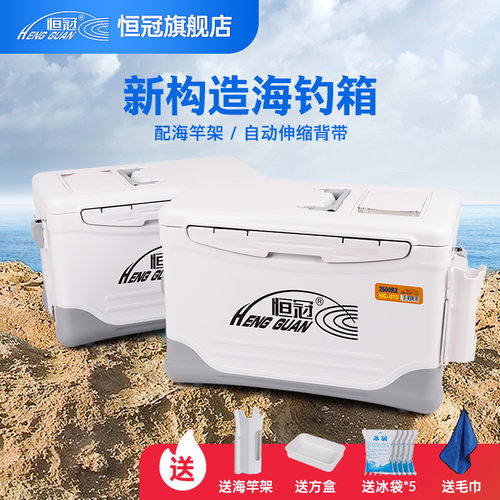 【官方正品】矶钓海钓保温钓鱼箱