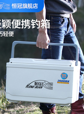 恒冠钓箱竞技钓鱼箱26升便携小钓箱特价多功能台钓保温箱渔具041