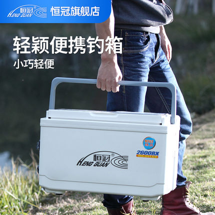 恒冠钓箱竞技钓鱼箱26升便携小钓箱特价多功能台钓保温箱渔具041