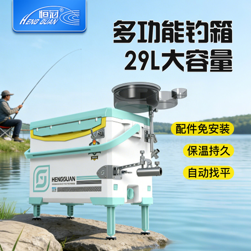 恒冠新款台钓箱29L全套2025新款户外垂钓超硬黑坑可坐野钓钓鱼箱