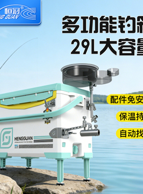 恒冠新款台钓箱29L全套2026新款户外垂钓超硬黑坑可坐野钓钓鱼箱