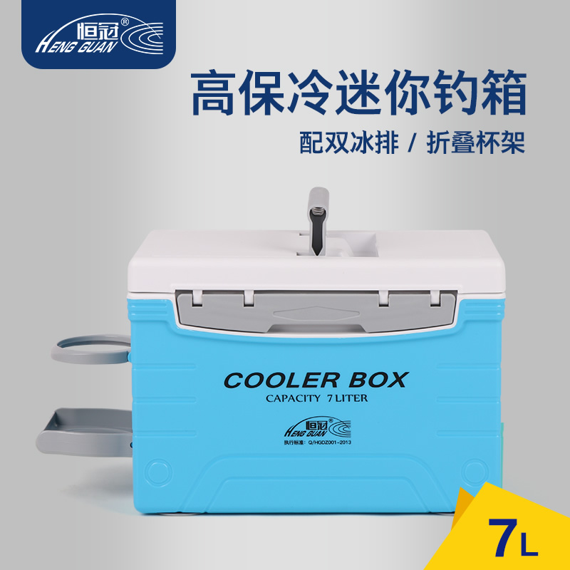 恒冠迷你车载户外保温箱