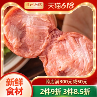 德州扒鸡 老汤火腿300g猪肉香肠卤味即食火腿肠熟食夜宵零食