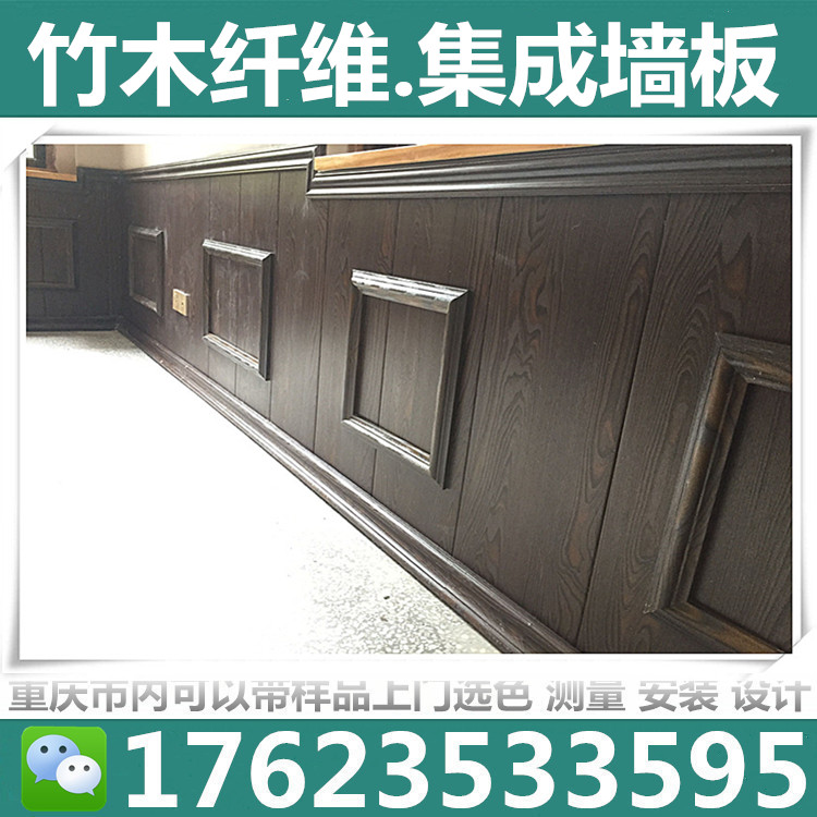 重庆竹木纤集成墙面板 全屋整装快装墙板天花吊顶 生态木护墙板i.