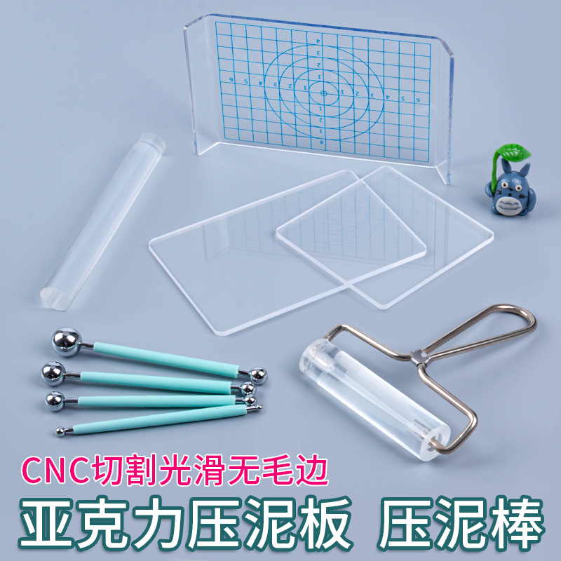 超轻粘土工具加厚压泥板丸棒