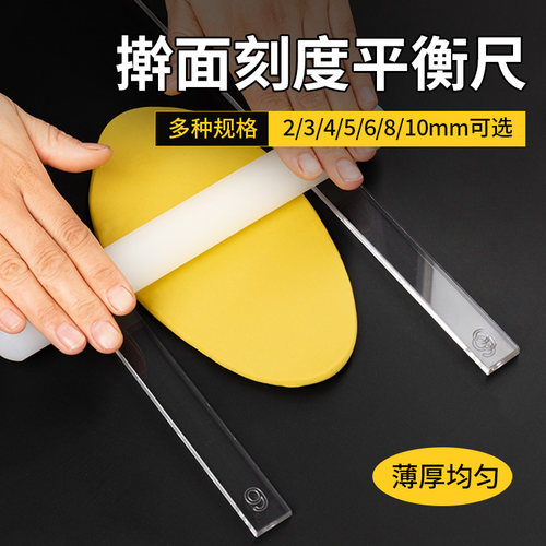 翻糖皮糖霜饼干厚度尺平整神器