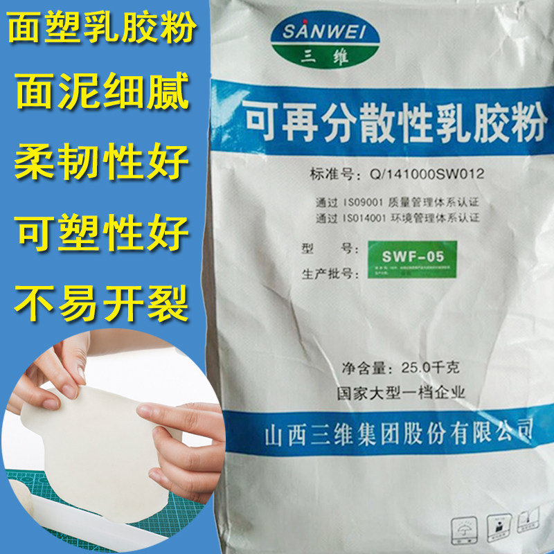 冷瓷面乳胶粉面塑专用胶粉树脂粘土柔瓷面捏面人配方苯甲酸钠甘油