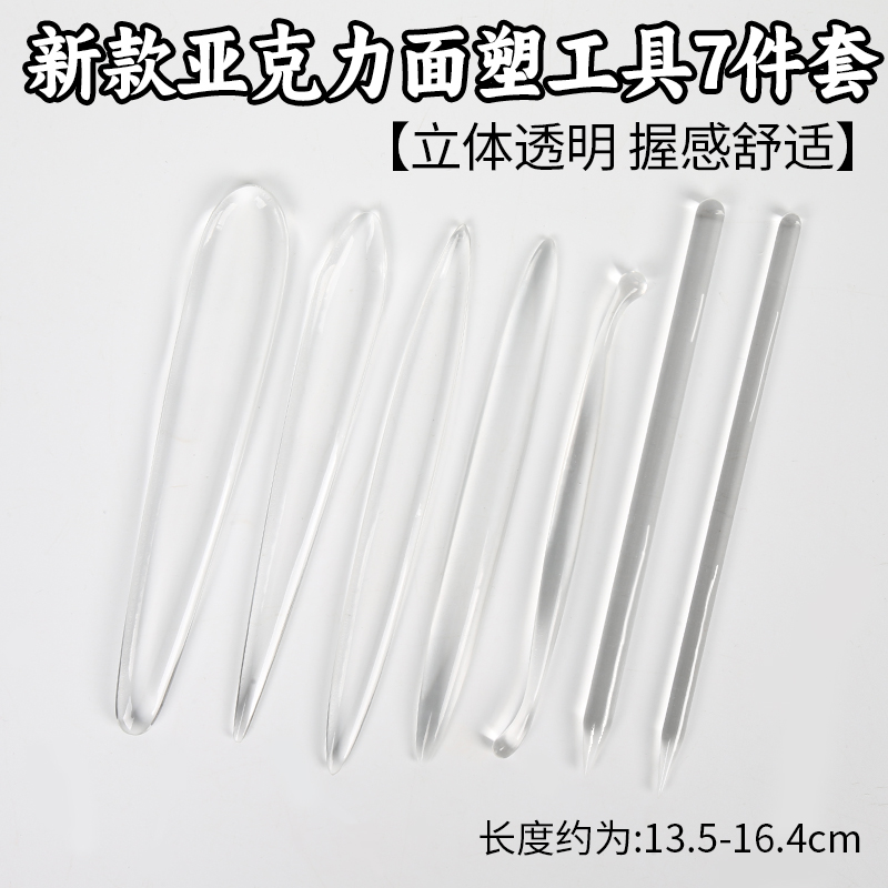 面塑工具刀套装面人工具
