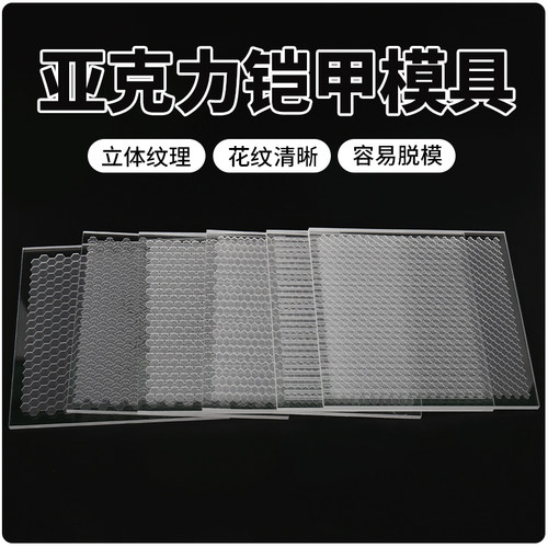 盔甲武将铠甲亚克力面泥人模具