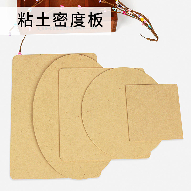 粘土彩泥雪花泥纸浆画密度板底白胚手工圆形黏土底盘粘土木框相框,玩具/童车/益智/积木/模型,粘土/超轻粘土,淘宝优惠券,粉丝福利购,淘宝优惠卷