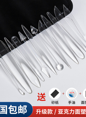 面塑工具亚克力14件套装食品雕刻刀具糖艺工具免打磨面塑刀