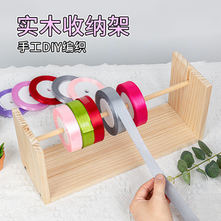 实木丝带架花店用品丝带收纳架丝带卷轴架家用DIY手工彩带收纳架