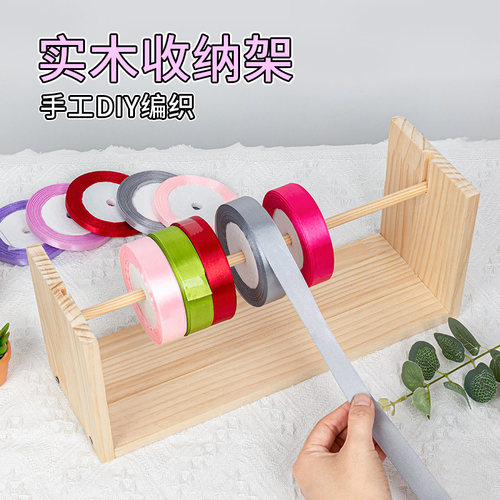 实木丝带架花店用品丝带收纳架