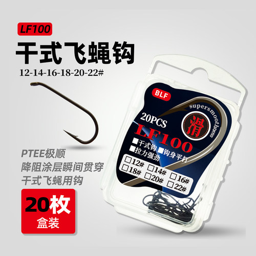 白鹭飞LF100干式微物飞蝇裸钩