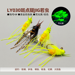 斑点腿若虫JIG钩 Girdle Bug飞钓路亚假饵 鳟鱼鲈鱼鳜鱼翘嘴鲑鱼