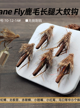 鹿毛石蚕蛾DeerHair Caddis干式飞蝇钩飞钓毛钩拟饵飞蝇饵