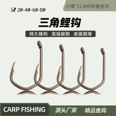 欧鲤钩飞钓钩飞蝇钩绑制材料