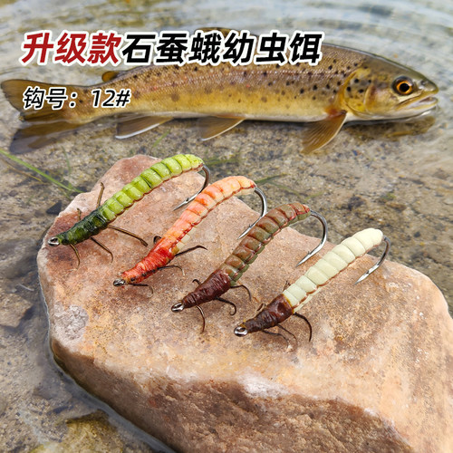 升级款石蚕蛾幼虫飞蝇饵