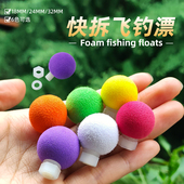 fishing Fly Float 若虫漂 飞钓路亚配件 新款 掐漂 快拆飞钓漂6色