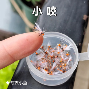 小咬迷你飞蝇钩 溪流微物路亚马口白条溪哥柳根小鱼 14-22号钩