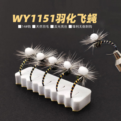 泡沫头羽化飞蝇饵路亚飞钓假饵