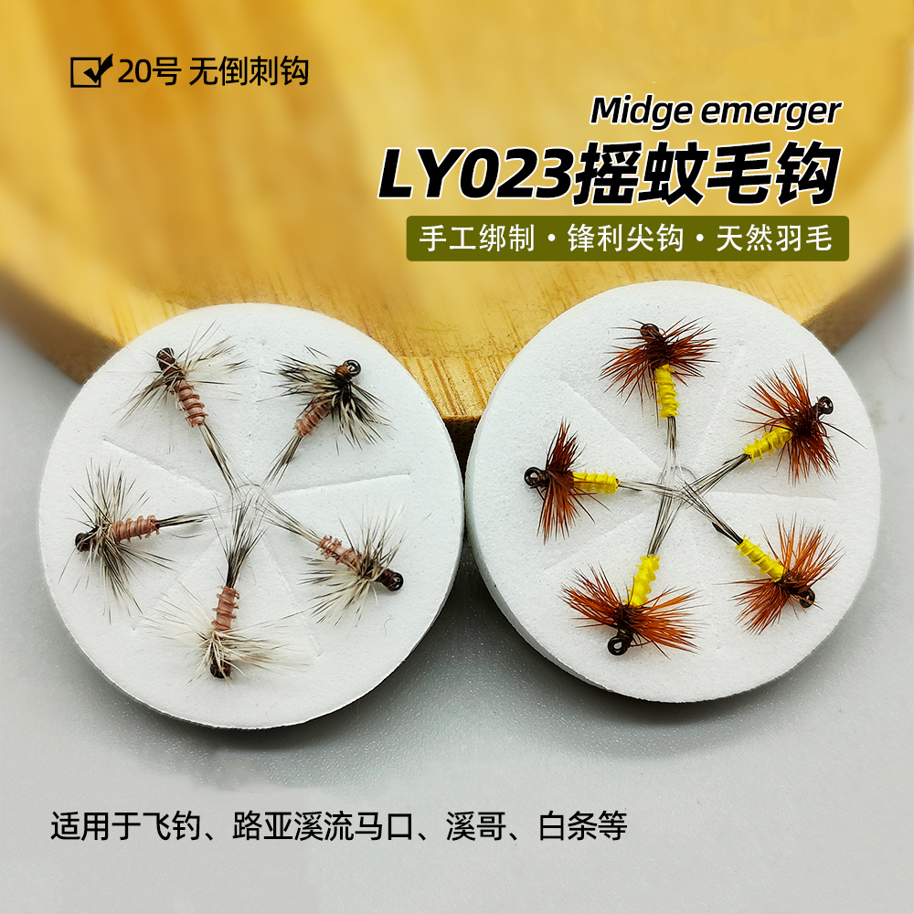 摇蚊无倒刺飞蝇钩假饵毛钩