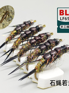 石蝇若虫 Nymph stonefly飞蝇钩 溪流飞钓路亚假饵