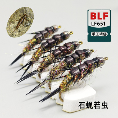 石蝇若虫溪流飞钓路亚假饵
