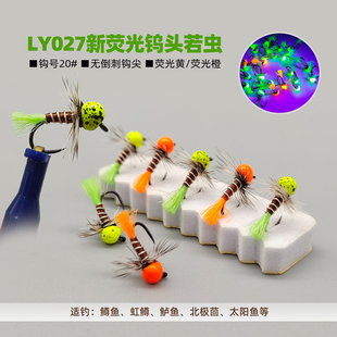 钨头若虫钩Tungsten jig nymph水生小蚊MIDGE若虫 无倒刺飞钓假饵