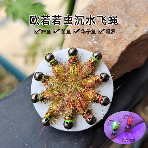 钨头欧若若虫加重沉水飞蝇钩