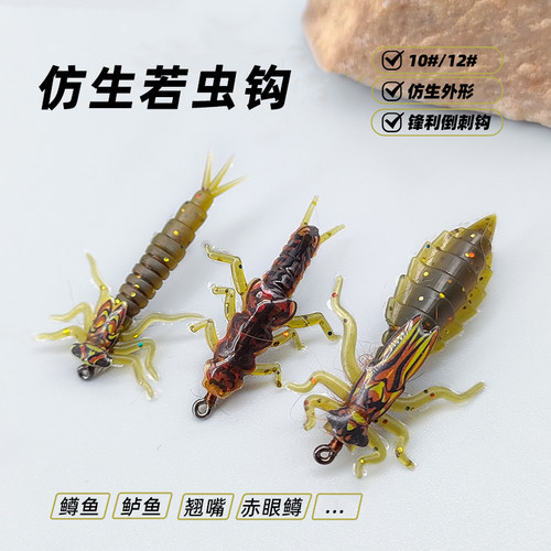 仿生若虫钩石蝇石蚕蛾若虫饵
