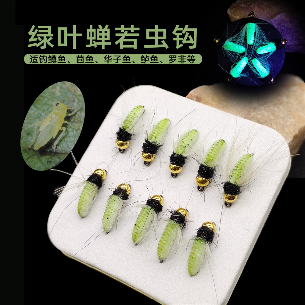 绿叶蝉若虫飞蝇钩 沉水荧光色路亚飞钓毛钩 鳟鱼罗非茴鱼华子鱼,户外/登山/野营/旅行用品,路亚饵,淘宝优惠券,粉丝福利购,淘宝优惠卷