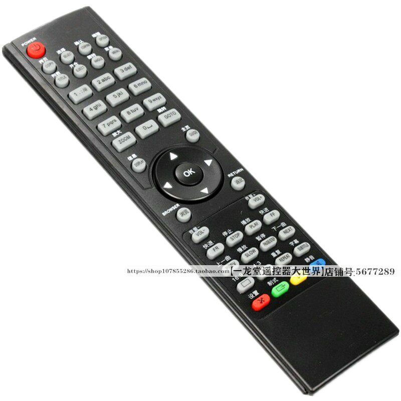 适用于开博尔k120i网络数字电视机顶盒子遥控器板K120i播放器1308