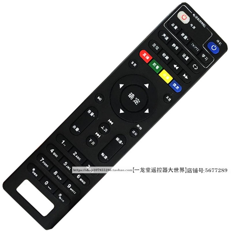 适用电信E909联通E900机顶盒EC6109遥控器E910创维E950九洲E2100