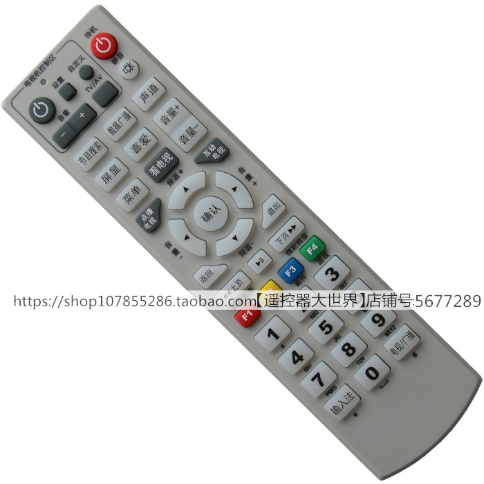 适用河南北京广电有线电视机顶盒遥控器铁路OVT/D-STB-3000D山东