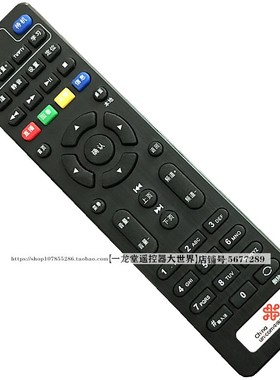 适用于中国电信移动联通浪潮IPBS9505/S机顶盒遥控器沃家电视通用