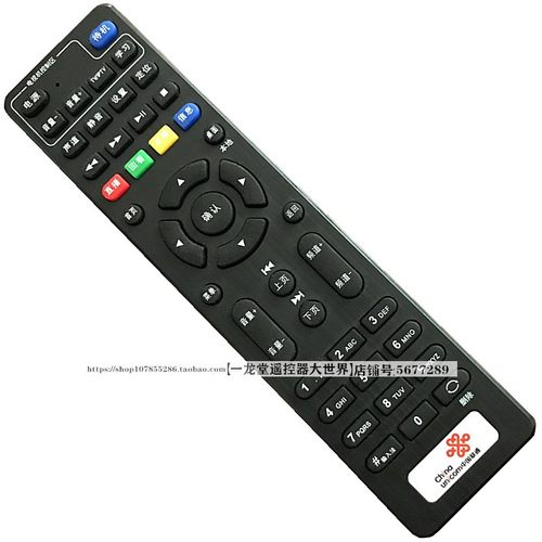 适用机顶盒遥控器板联通移动电信