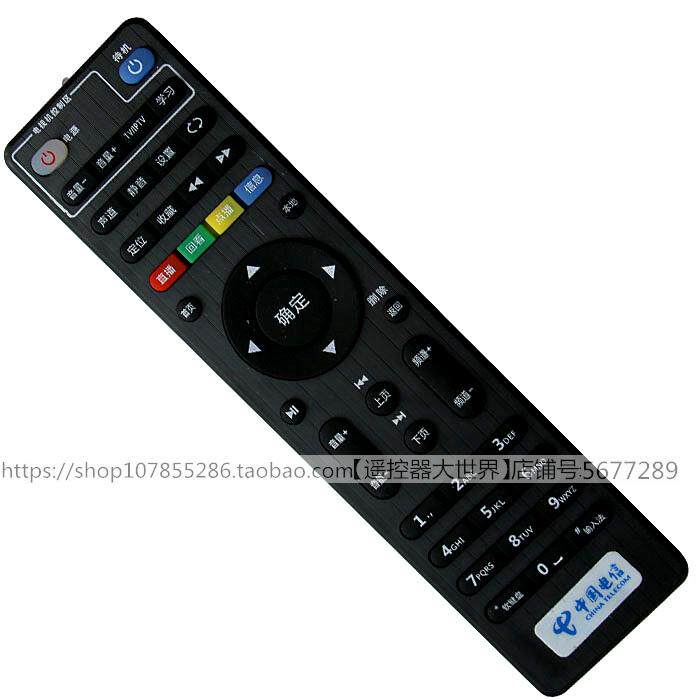 适用于电信联通E900机顶盒UNT400C遥控器UNT400B长虹IHO-3000/330