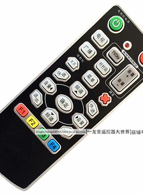 适用于浙江杭州华数双面新昌SD310广电有线电视机顶盒遥控器96371