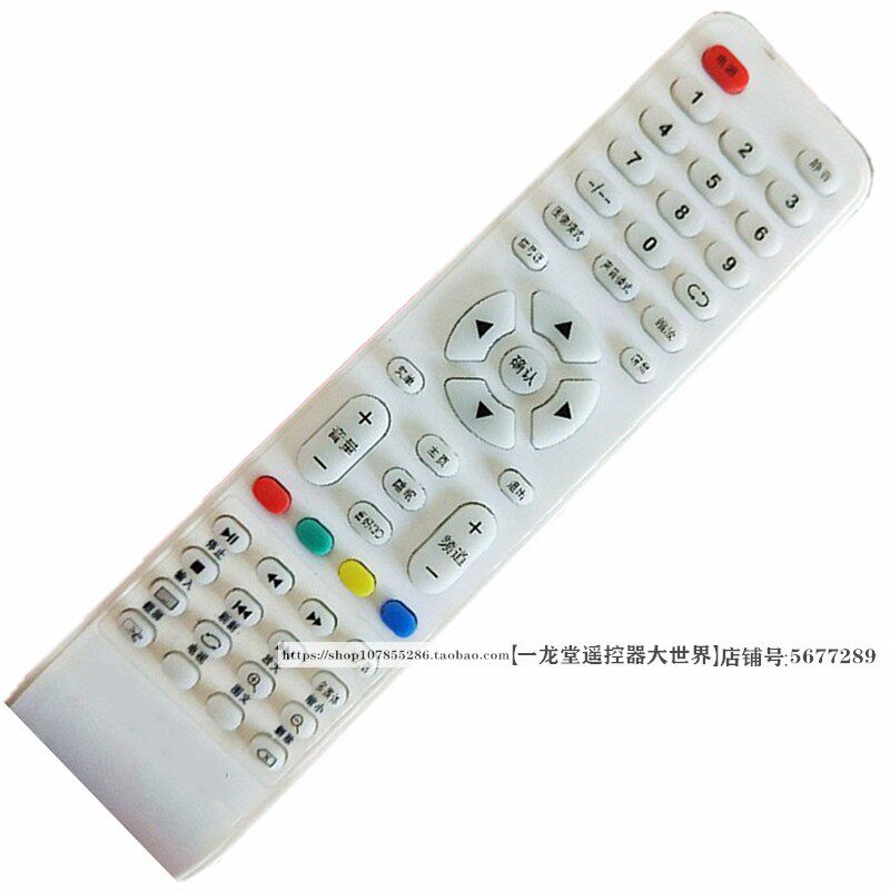 适用于LED先科网络三星索尼组装夏新电视机遥控器板JAV杂牌现代TV