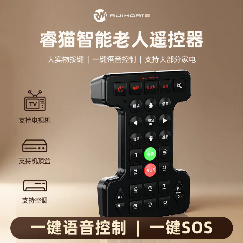 适用睿猫老人遥控器智能语音控制器电视空调机顶盒红外大字多功能