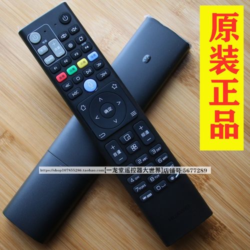 原装中国联通华为电信语音遥控器