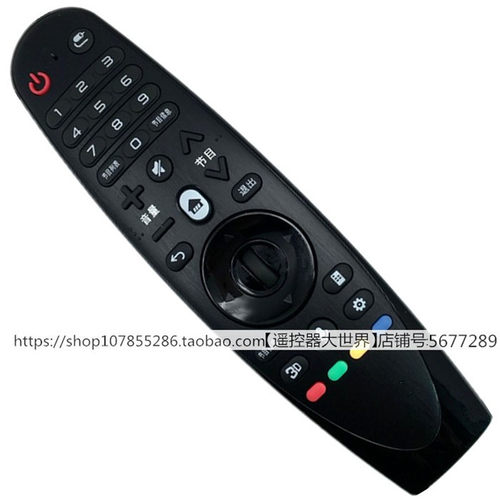 适用于LG电视机遥控器AN-MR600动感MR650A UH8500 UH9500通用触摸